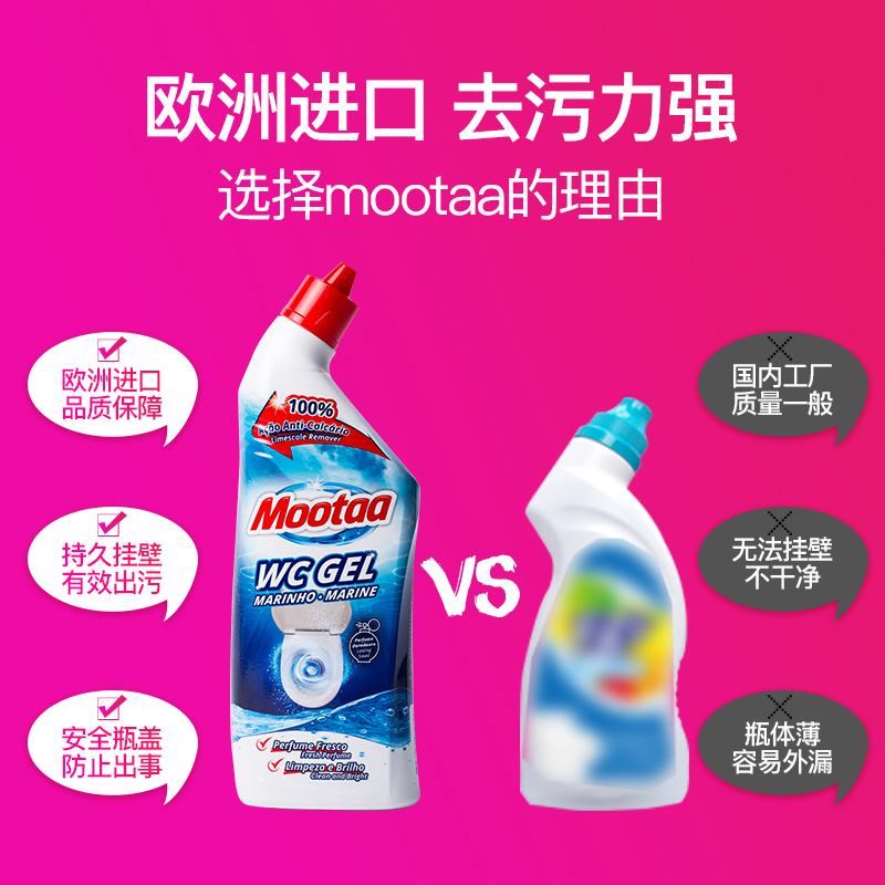 Mootaa洁厕剂清香型洁厕灵卫生间厕所除垢马桶杀菌除臭剂750ml - 图2