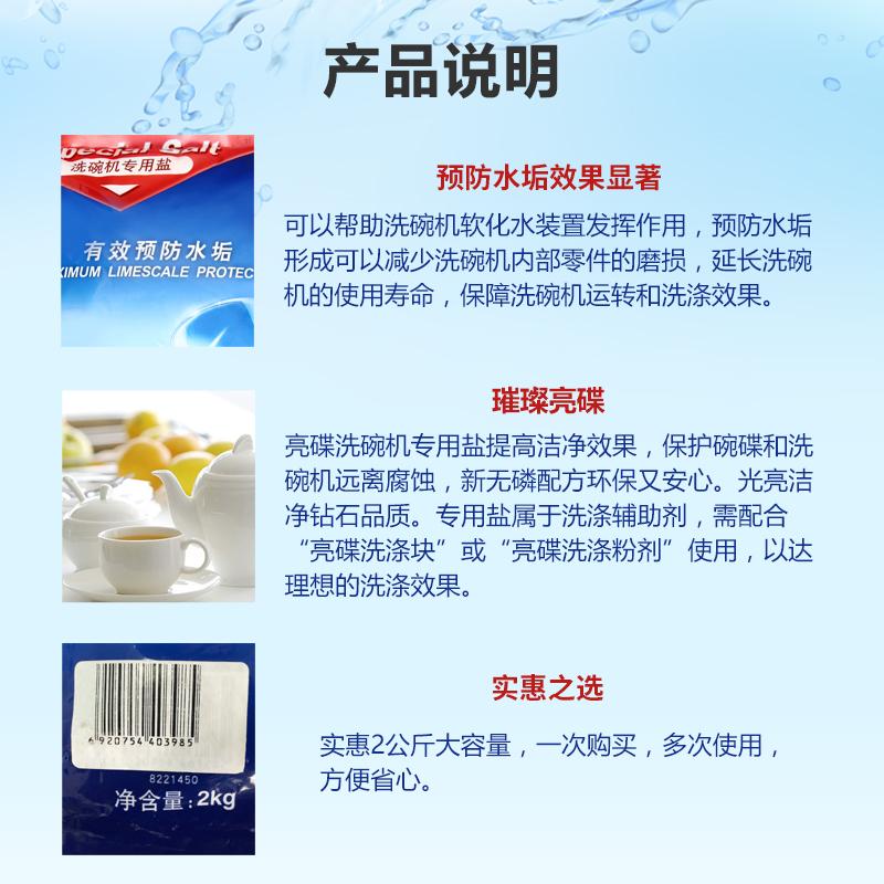 finish洗碗盐2kg预防西门子美的 迈藤居家日用洗碗机用洗涤剂