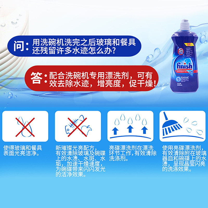  迈藤居家日用洗碗机用洗涤剂