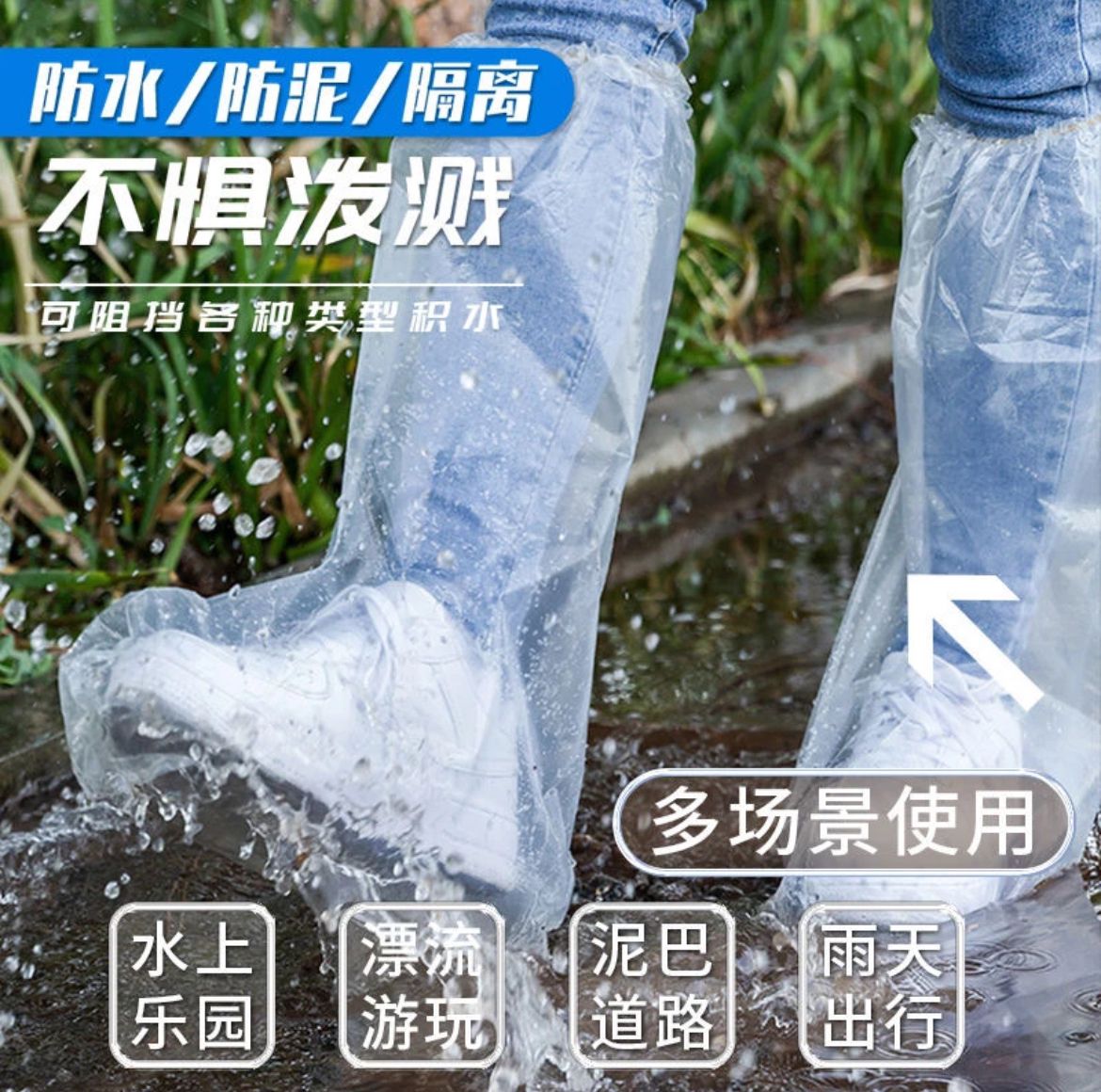 一次性雨鞋套防水防滑加厚耐磨雨衣成人高筒下雨天外穿防雨靴赶海 - 图1