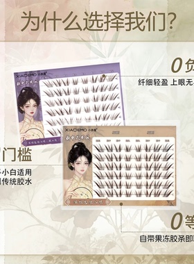 小恶魔免胶狐系斜飞浓密假睫毛