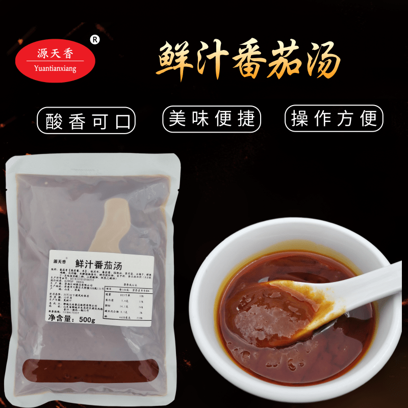 鲜汁番茄火锅底料汤底酱料米线麻辣烫调料商用串串关东煮番茄汤料 - 图1