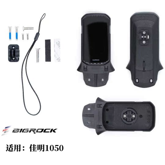 Bigrock公路车二代一体把专用气动整合码表架适配佳明540迈金迹驰