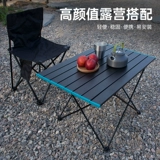 Дорожный складной портативный металлический стол для пикника для кемпинга для стола, снаряжение, комплект, алюминиевый сплав