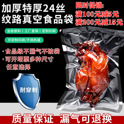 圆点纹路袋真空袋食品包装袋加厚24丝压缩保鲜网纹塑封可定制印刷 - 图1