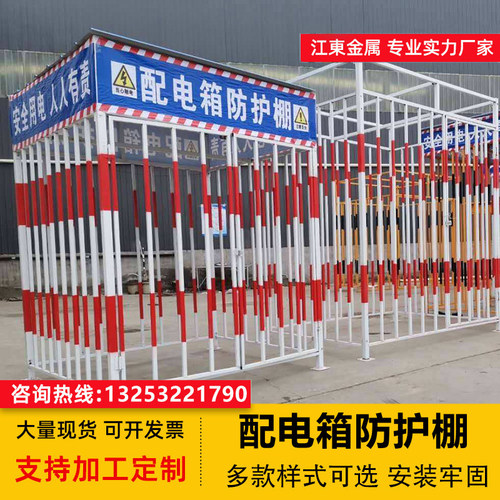电箱防护棚金属栅栏配电箱防护棚防雨棚防砸罩一级电箱防护棚二级 - 图0