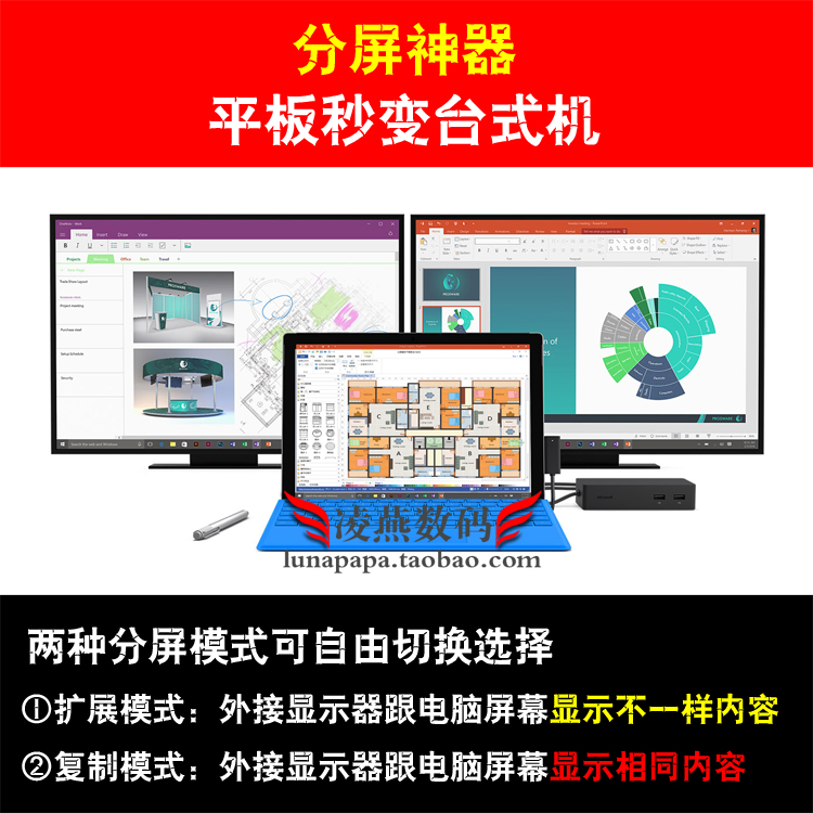 微软Surface Pro3 pro4 pro5 pro6 pro7 pro8 Book Laptop扩展坞 - 图0