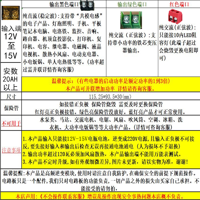 逆变器升压12V转220V大功率220W户外应急照明DC-AC转换交流模块 - 图2