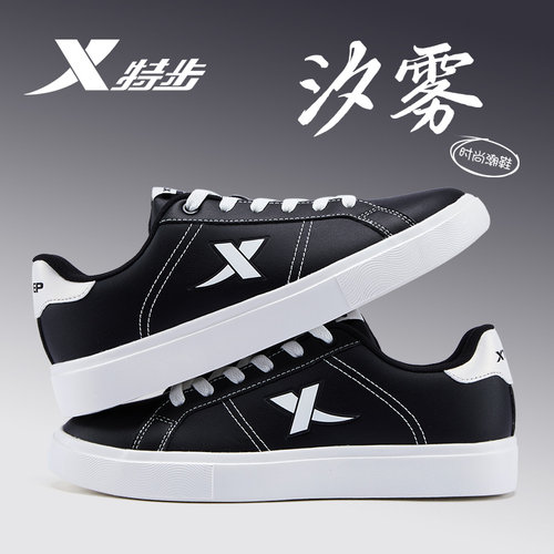 特步女鞋黑白熊猫色板鞋女款初中生潮流百搭小白鞋轻便运动休闲鞋 - 图0