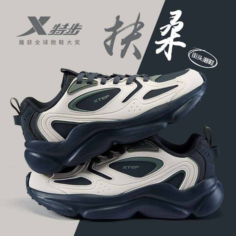 特步男鞋休闲鞋冬季新款青少年皮面轻便软底运动百搭老爹鞋正品男,淘宝优惠券,粉丝福利购,淘宝优惠卷