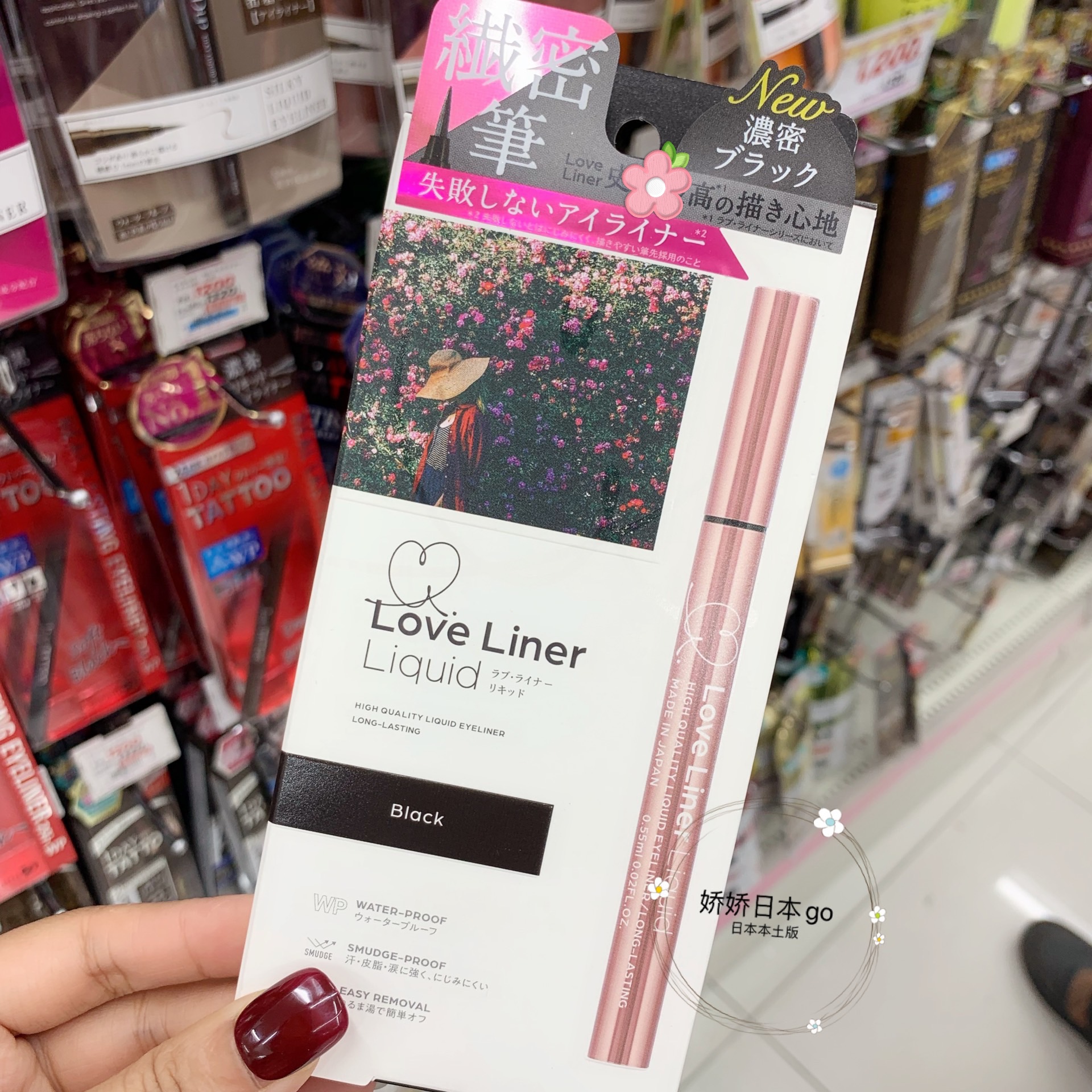 日本新版MSH Love Liner随心所欲极细防水眼线液笔不晕染胶笔深棕,淘宝优惠券,粉丝福利购,淘宝优惠卷