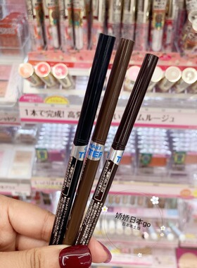 15mm日本眼线胶笔canmake日本