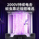 Chigo Solar Rechargeable Purple Light Mosquito Trap Lamp