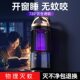 Chigo Mosquito Killer Lamp Electric Shock Inhalation Type Home Indoor Outdoor Camping Multifunctional Charging Mosquito Trap Portable Mosquito Catcher
