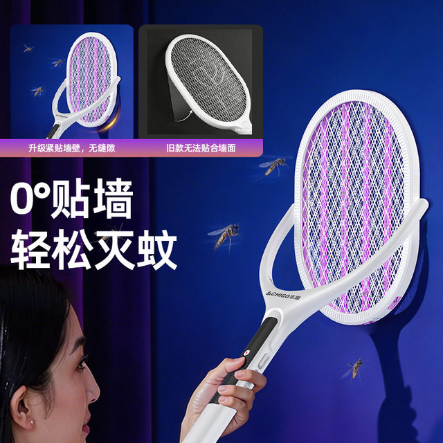 Chigo electric mosquito swatter rechargeable household super powerful mosquito killer lamp grid swatter to repel mosquitoes and flies artifact 2026 new