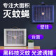 Rechargeable electric mosquito killer lamp