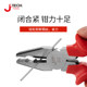Jeke multifunctional wire cutters