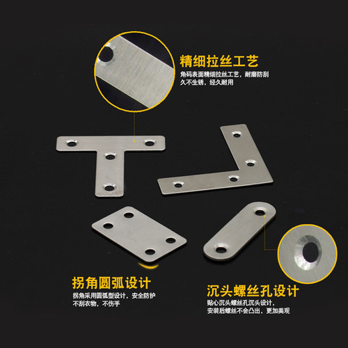 不锈钢角码L型90度一字T型直片连接件桌椅家具直角平角直条固定片 - 图1
