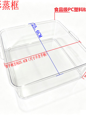 电蒸锅通用盖子电蒸锅配件盖子蒸片蒸框加厚正方形锅盖蒸锅专用盖