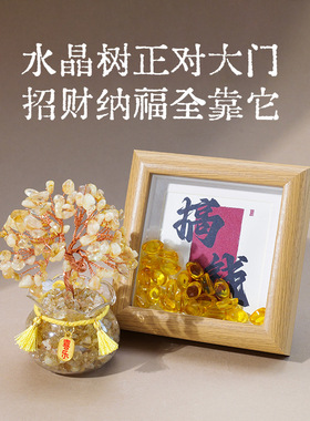 天然水晶树摆件黄水晶紫水晶碎石