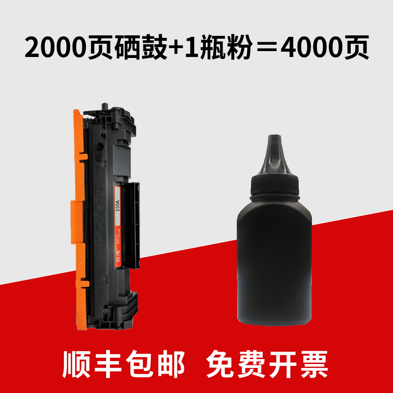 辉腾适用HP惠普M110w we MFP M139w M140w硒鼓碳粉匣1410A W1420A - 图2