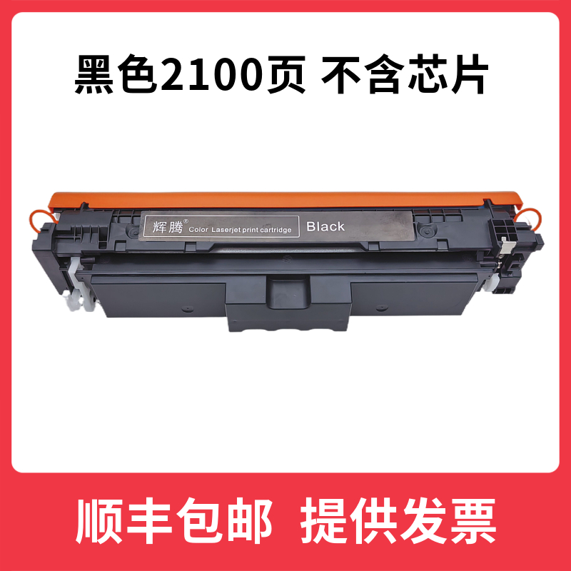 辉腾适用佳能Canon i-SENSYS MF752Cdw MF754Cdw LBP673Cdw Toner-图0