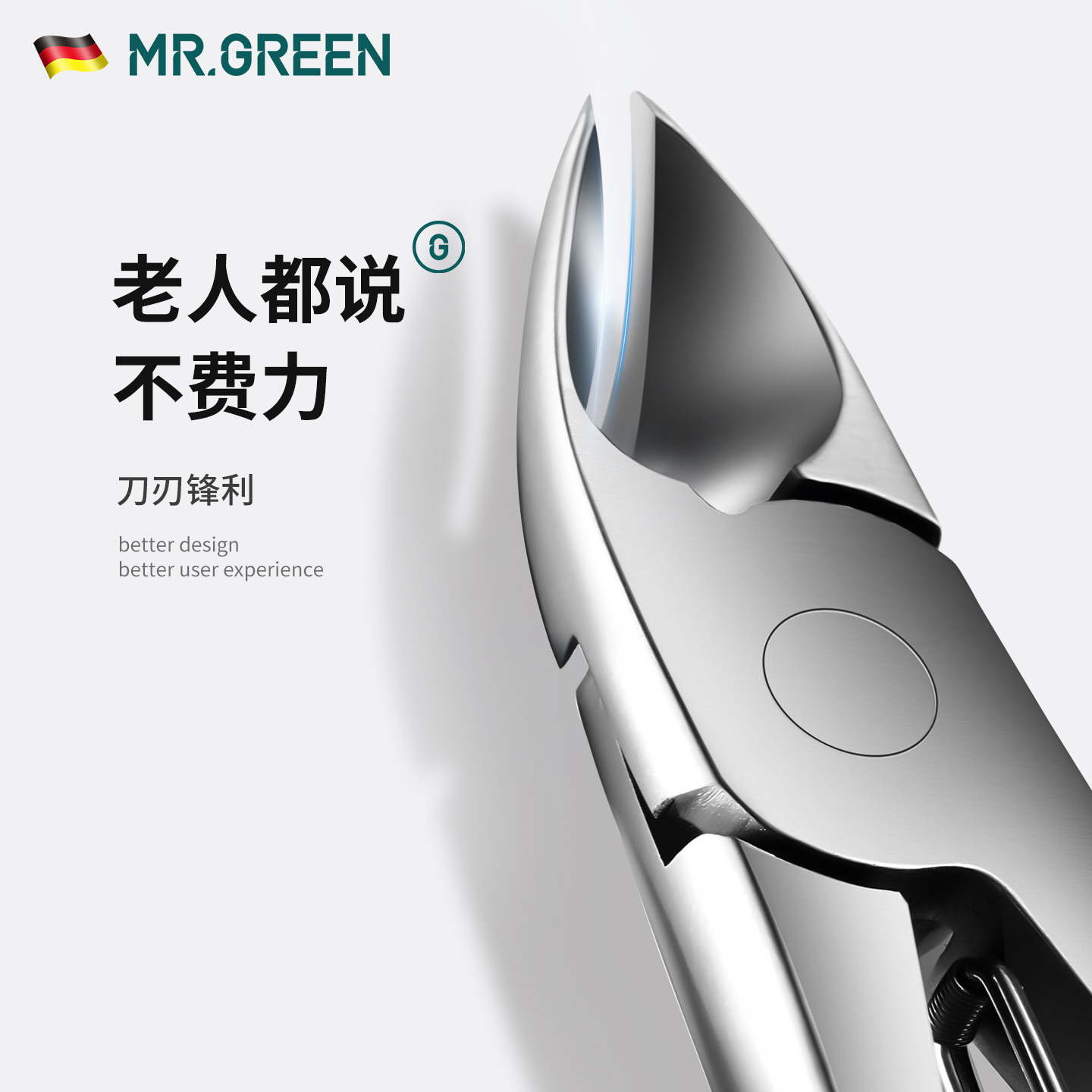 德国MR.GREEN灰指甲专用剪刀老人修脚神器鹰嘴指甲钳厚硬趾甲工具 - 图1
