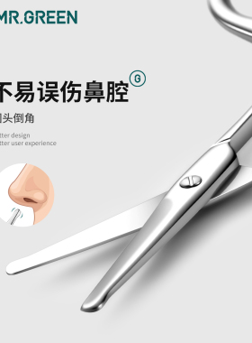 圆头鼻毛剪鼻毛修剪器美容化妆