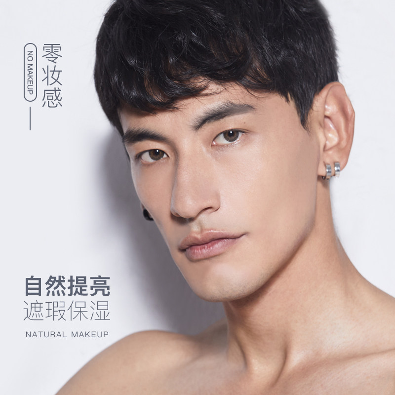 他秘男士素颜霜遮瑕保湿清透bb霜 secrethem他秘男士BB霜