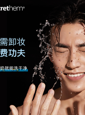 他秘男士遮瑕素颜霜40g