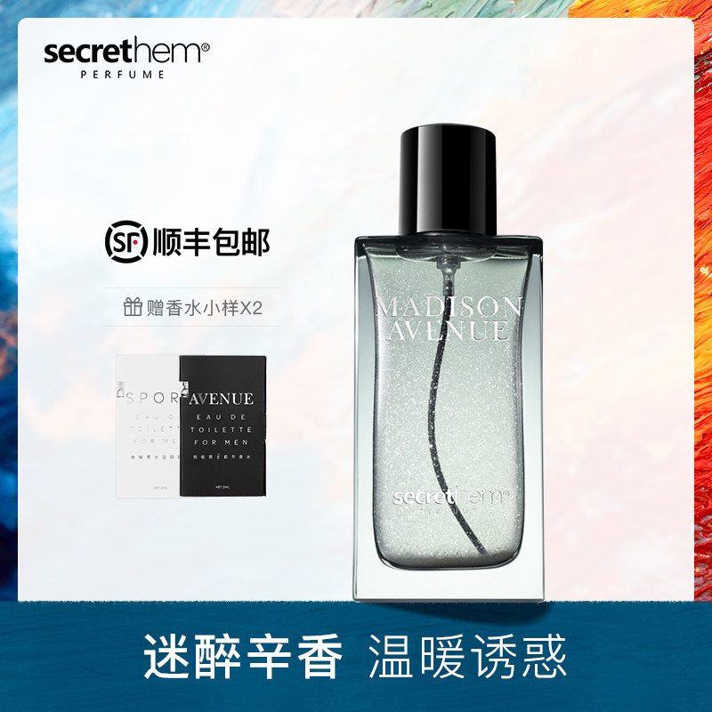  secrethem他秘香水