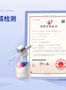 他秘紧致控油精华液30ml
