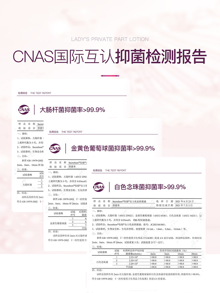 他秘私处男士女士抑菌洗护液护理液 secrethem他秘私处洗液