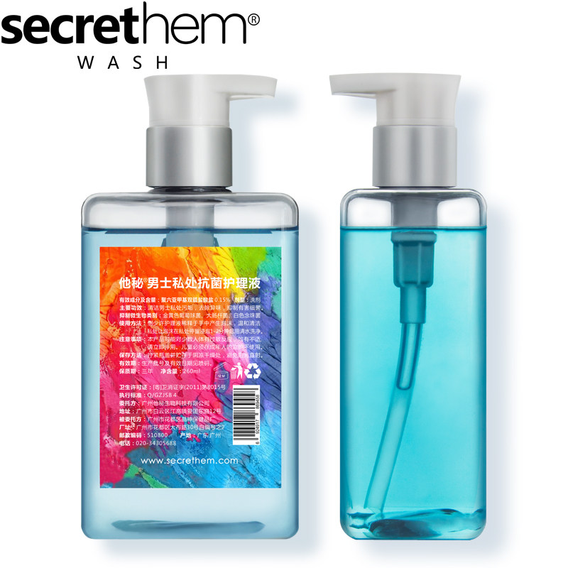 他秘男士抑菌杀菌抗炎私密处护理液 secrethem他秘私处洗液