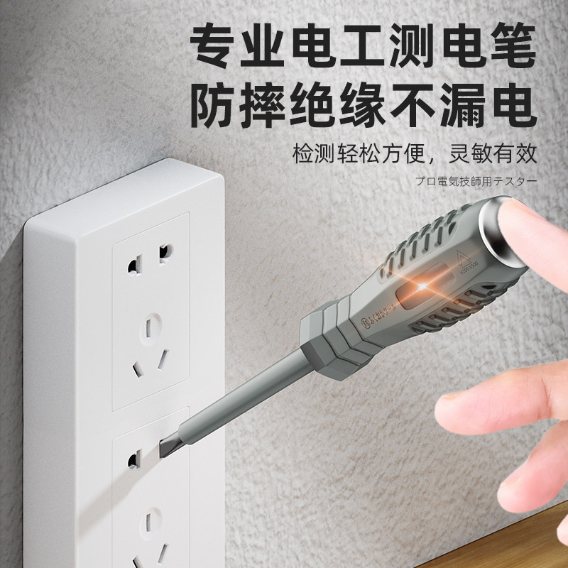 福冈测电笔电工专用验电笔高扭力多功能十字一字试电笔螺丝刀工具,淘宝优惠券,粉丝福利购,淘宝优惠卷