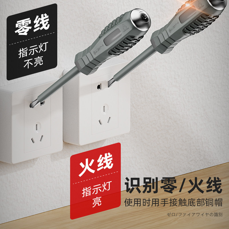 福冈测电笔电工专用验电笔高扭力多功能十字一字试电笔螺丝刀工具,淘宝优惠券,粉丝福利购,淘宝优惠卷