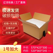 No. 1 Special Number of Foam Boxes Carton Large Capacity High Density Special Hard Refrigerated Fruit Seafood Beekeeping Incubator