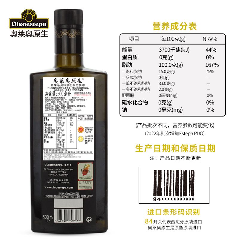 奥莱奥原生PDO橄榄油特级初榨olive青果500ml生饮 - 图1