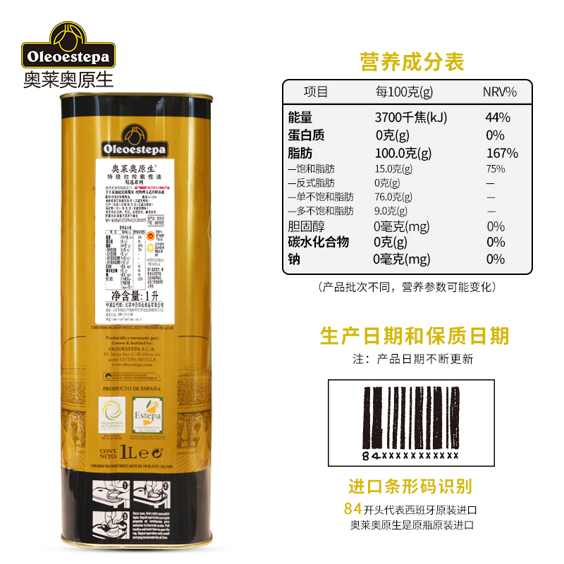 奥莱奥原生EstepaPDO橄榄油特级初榨食用油olive精选系列1L铁听 - 图1