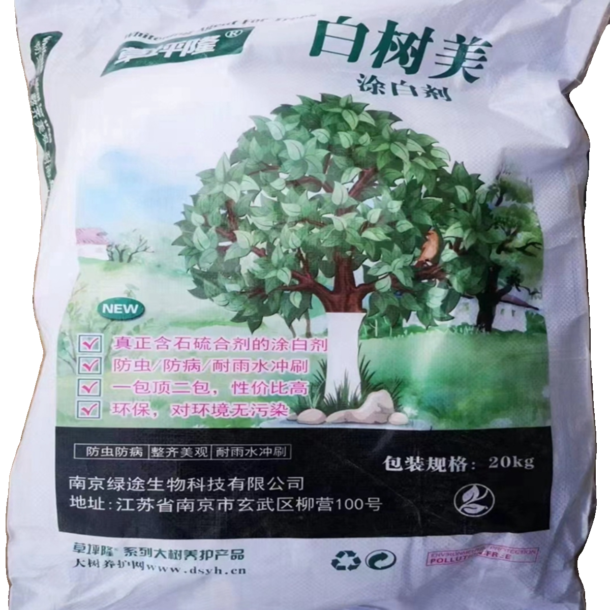 树木树干涂白剂果树树杆涂白防冻防病害防寒杀菌园林苗木刷白送刷,淘宝优惠券,粉丝福利购,淘宝优惠卷