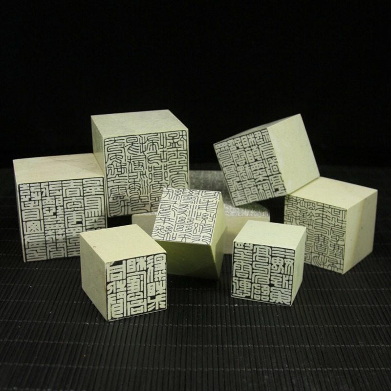 新矿上稿印石书法印章金石篆刻初学者练习印石练字印章到手即刻,淘宝优惠券,粉丝福利购,淘宝优惠卷