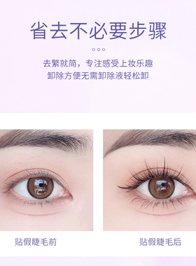 舞公主假睫毛免胶自粘睫毛网红款分段眼睫毛猫精灵太阳花三部曲