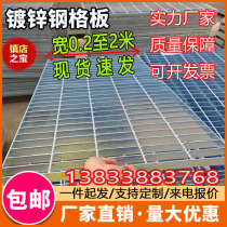 Steel Grid Plate Hot Galvanized Stainless Steel Grid Gutters Cover Board Photovoltaic Overhaul Treading Board Platform Steel Grilles Spot