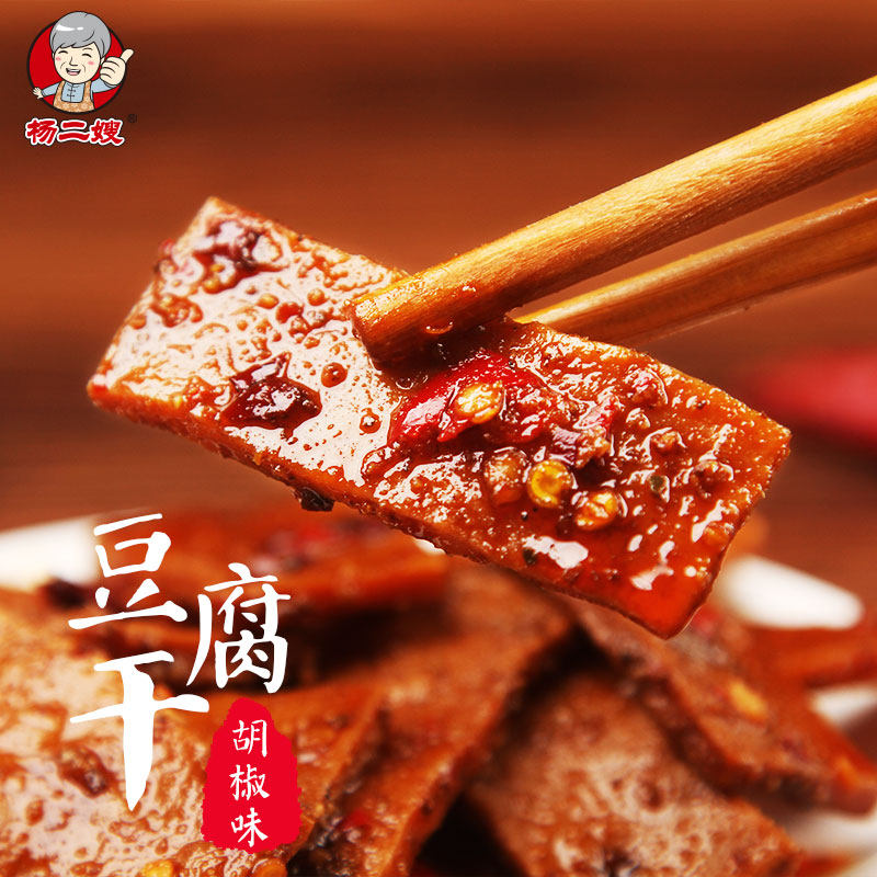 杨二嫂特产豆干湖南麻辣多口味辣片 杨二嫂豆腐干