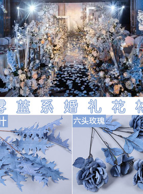 雾霾蓝仿真花婚庆蓝色花材绢花
