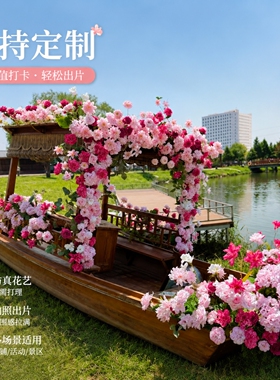古风花船仿真花艺造景景区古镇水景装饰文旅美陈高级逼真布景道具