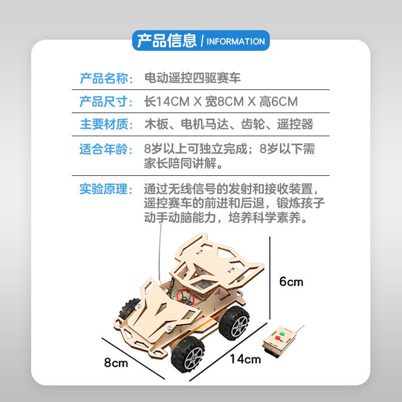 diy遥控车模型科技制作发明材料小学生手工玩具儿童科学实验套装,淘宝优惠券,粉丝福利购,淘宝优惠卷