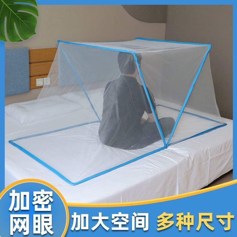 南极人网红新款免安装可折叠蚊帐便携式简易加密旅行蚊帐-第2张图片-提都小院