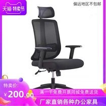 Ergonomic chair Computer chair Chair Home Office Chair Home Office Chair Removable Swivel Chair Big Bannet Chair