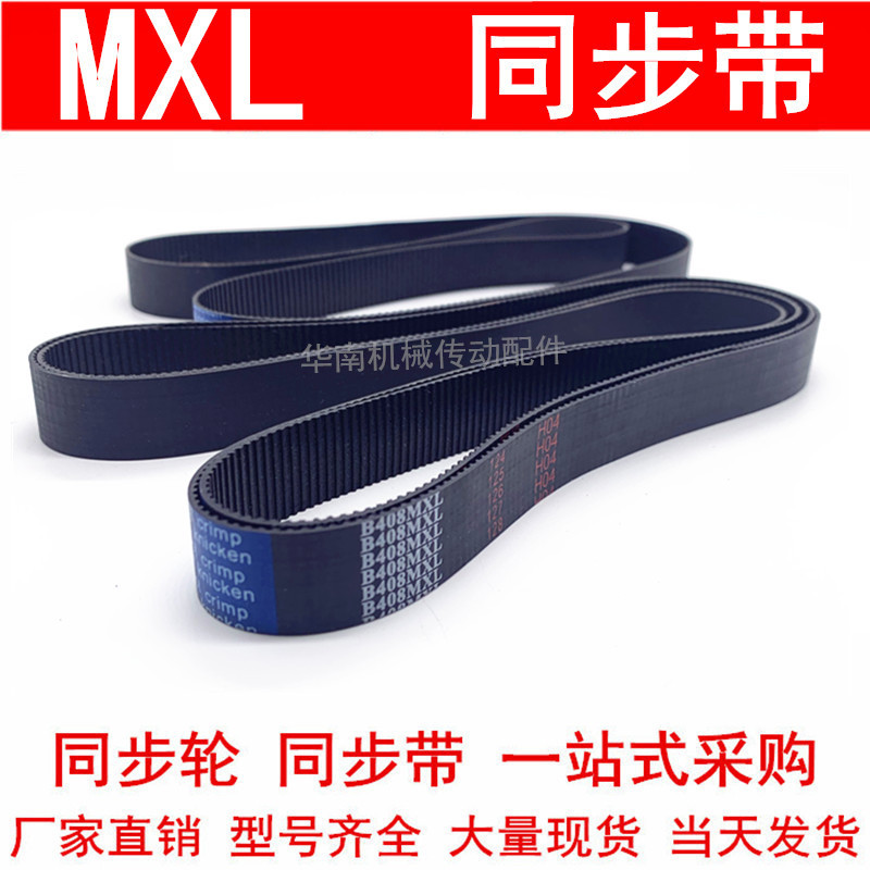 。47MXL 48MXL49MXL49.5 50 52 53MXL53.5MXL54MXL56MXL57MXL同步 - 图0